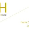 home 5G 代理店「株式会社ネットナビ」キャッシュバック（キャンペーン）［2026年4月10日(金)  最新版］
